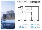 2-к квартира, 52 м², 3/17 эт.