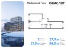 2-к квартира, 59 м², 11/12 эт.