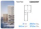 2-к квартира, 57 м², 4/11 эт.