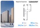 2-к квартира, 58 м², 23/24 эт.