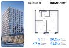 1-к квартира, 41 м², 12/14 эт.