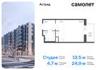 1-к квартира, 24 м², 3/8 эт.