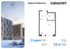 1-к квартира, 22 м², 5/14 эт.