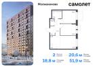 2-к квартира, 51 м², 8/16 эт.