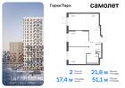 2-к квартира, 51 м², 3/17 эт.