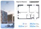 2-к квартира, 53 м², 16/17 эт.