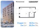 1-к квартира, 22 м², 6/7 эт.