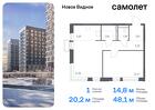 1-к квартира, 48 м², 15/16 эт.