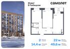 2-к квартира, 49 м², 4/23 эт.