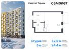 1-к квартира, 24 м², 12/13 эт.