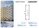 1-к квартира, 47 м², 12/13 эт.