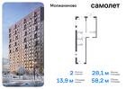 2-к квартира, 58 м², 12/14 эт.