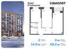 2-к квартира, 49 м², 1/23 эт.