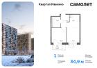 1-к квартира, 34 м², 12/14 эт.