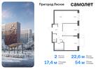 2-к квартира, 54 м², 15/17 эт.