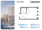 1-к квартира, 21 м², 17/17 эт.