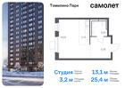 1-к квартира, 25 м², 16/17 эт.