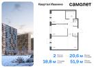 2-к квартира, 51 м², 7/17 эт.