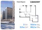 3-к квартира, 88 м², 2/16 эт.