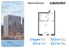 1-к квартира, 21 м², 11/12 эт.