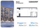 1-к квартира, 22 м², 17/23 эт.