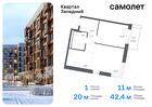 1-к квартира, 42 м², 2/12 эт.