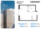 1-к квартира, 25 м², 8/16 эт.