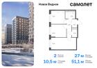 2-к квартира, 51 м², 2/12 эт.