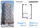 1-к квартира, 23 м², 3/17 эт.