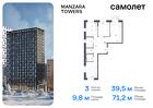 3-к квартира, 71 м², 8/13 эт.