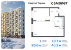 1-к квартира, 40 м², 9/13 эт.