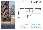 2-к квартира, 59 м², 16/17 эт.