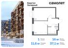 1-к квартира, 37 м², 10/14 эт.