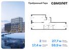 2-к квартира, 59 м², 12/12 эт.