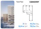 3-к квартира, 76 м², 3/17 эт.