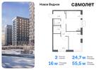 2-к квартира, 55 м², 4/16 эт.