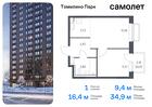 1-к квартира, 34 м², 16/17 эт.