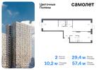 2-к квартира, 57 м², 8/16 эт.