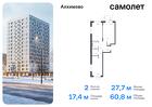 2-к квартира, 60 м², 12/12 эт.