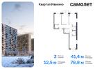 3-к квартира, 78 м², 7/17 эт.