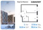 1-к квартира, 38 м², 16/17 эт.