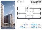 3-к квартира, 85 м², 4/15 эт.