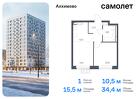 1-к квартира, 34 м², 3/13 эт.