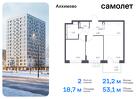 2-к квартира, 53 м², 5/12 эт.