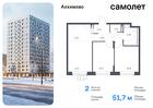 2-к квартира, 51 м², 5/12 эт.