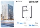 1-к квартира, 26 м², 5/13 эт.