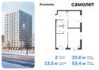 2-к квартира, 53 м², 5/13 эт.