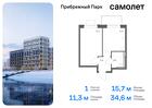 1-к квартира, 34 м², 9/17 эт.