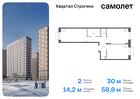 2-к квартира, 58 м², 11/24 эт.