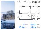 2-к квартира, 54 м², 10/12 эт.